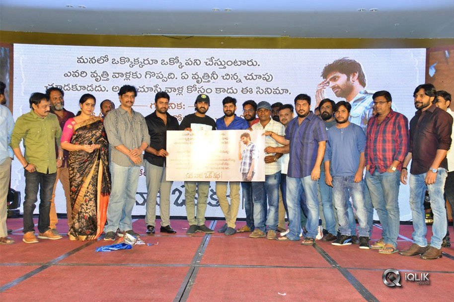 Needi-Naadi-Oke-Katha-Movie-Pre-Release-Function